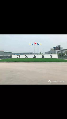 九江市人力資源供需信息平臺,江西五星紙業(yè),招聘信息