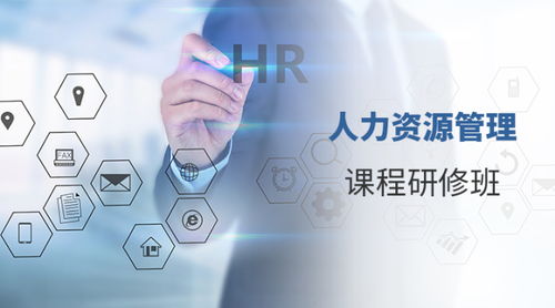 中國(guó)人民大學(xué) 勞動(dòng)人事學(xué)院 人力資源管理