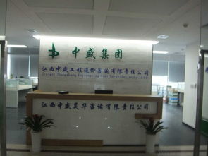 江西中盛工程造價(jià)咨詢(xún)有限責(zé)任公司招聘信息 公司前景 規(guī)模 待遇怎么樣