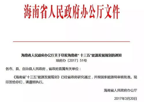 智慧能源信息專(zhuān)刊 第39期 2018年1月5日