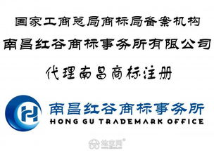 江西商標(biāo)注冊及商標(biāo)查詢和商標(biāo)設(shè)計 咨詢代辦顧問