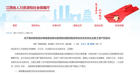 江西發布通知,春節延長假期間上班應先安排補休!