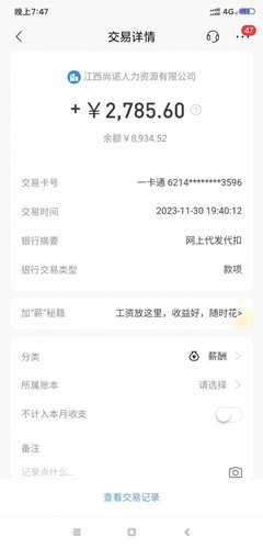 【南昌市】江西尚諾人力資源惡意拖欠工資