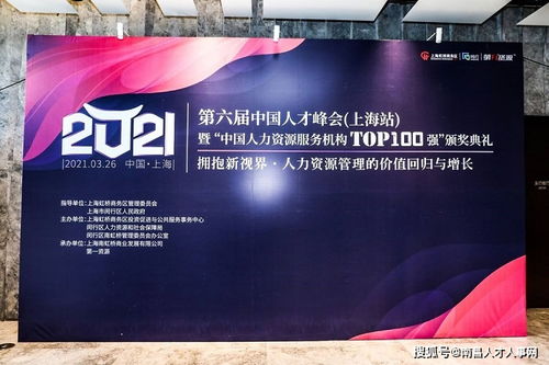 江西唯一 聚才人力集團(tuán)榮登 2021中國人力資源服務(wù)機(jī)構(gòu)top100強(qiáng) 榜單no.79