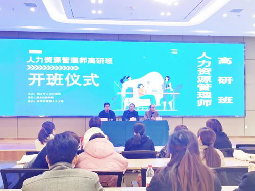 干貨滿(mǎn)滿(mǎn) 人力資源管理師高研班培訓(xùn) 第一期 圓滿(mǎn)結(jié)束