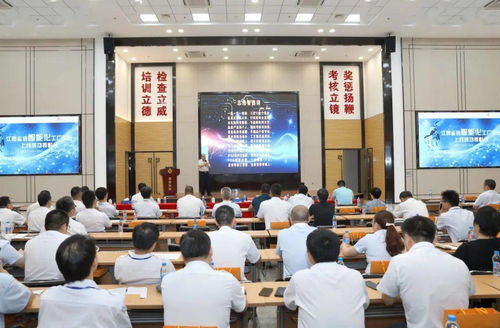 江西志浩智能化工廠平臺(tái)上線表彰大會(huì)圓滿(mǎn)舉行