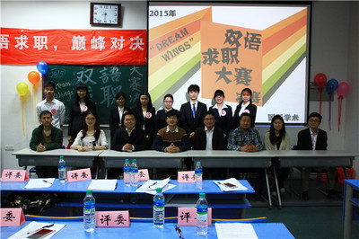 創智職場，展現自我 雙語求職大賽決賽順利舉辦