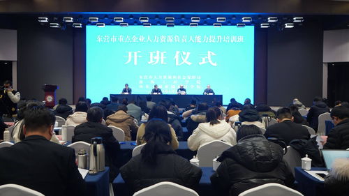 全市重點企業(yè)人力資源負責人能力提升培訓班在江西成功舉辦