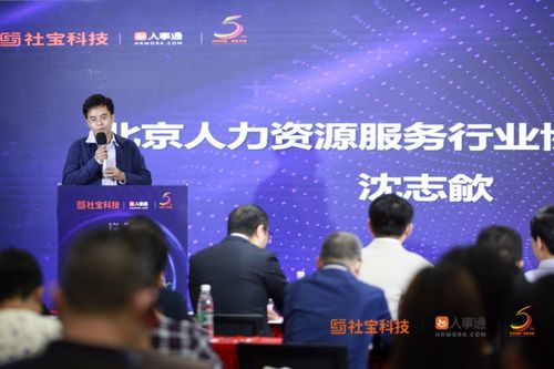 社寶科技 五周年新品發(fā)布，共探人力資源科技創(chuàng)新未來——第五屆中國人力資源科技創(chuàng)新論壇江西站圓滿落幕